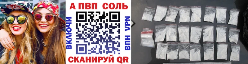 A-PVP VHQ  Кемерово 