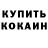 COCAIN Колумбийский KrylovS