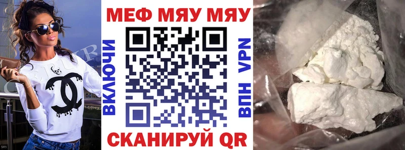 купить  цена  Кемерово  МЯУ-МЯУ 4 MMC 